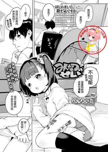 [Henreader] Minatsu no Sei (COMIC LO 2018-05) [Chinese] [萝莉援助汉化组] [Digital]