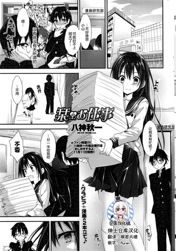 [Yagami Shuuichi] Shiori no oshigoto (COMIC Penguin Club Sanzokuban 2016-12) [Chinese] [绅士仓库汉化]