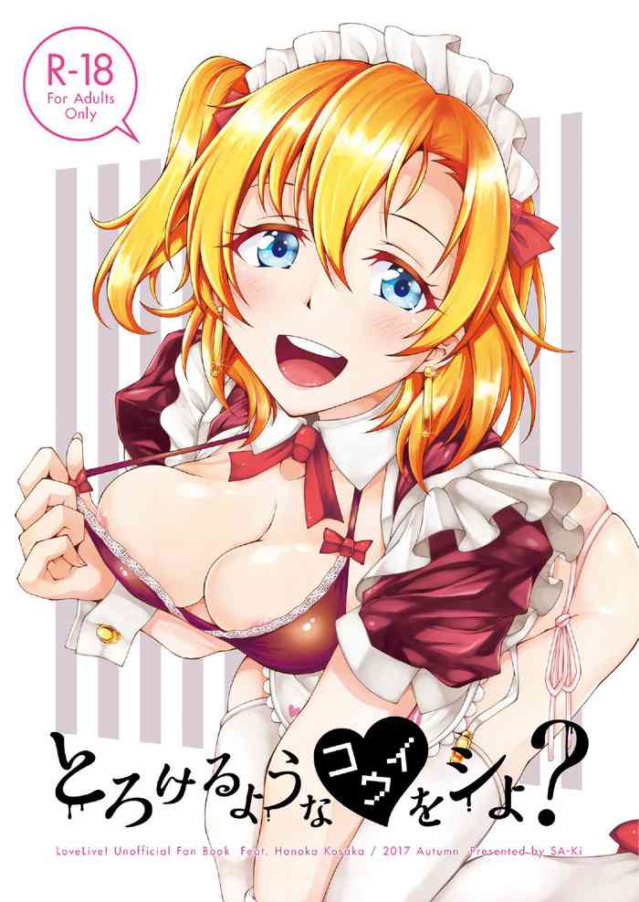 [Sa-Ki (Sa-Ki)] Torokeru you na Koui o Shi yo? (Love Live!) [Chinese] [Digital]