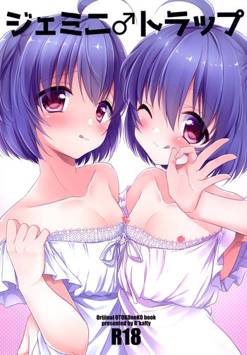 [R*kaffy (Aichi Shiho)] Gemini Trap [Chinese] [瑞树汉化组] [Digital]