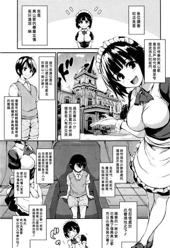 [Tachibana Omina] Fudeoro Sisters Ch. 1 (BUSTER COMIC 2016-07) [Chinese] [漢化組漢化組]