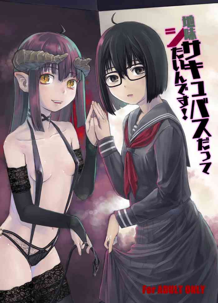 [Tsumasaki Label (Hidari Kagetora)] Jimi Succubus datte Shitain desu! [Chinese] [Digital]