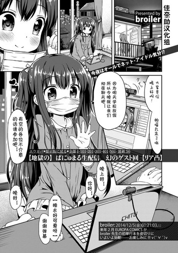 [broiler] "Jigoku no" Panyumaru Seihaishin - Maboroshi no Guest Kai "ReaTotsu" (COMIC Europa 2015-01) [Chinese] [佳奈助汉化组] [Digital]