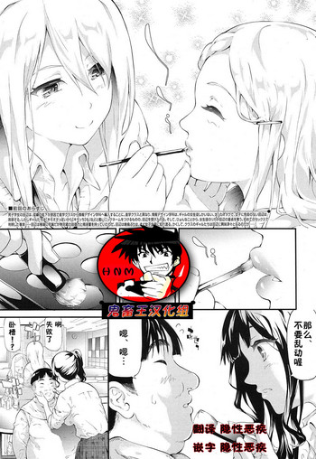 [Shiki Takuto] Gyaru to Tomodachi Hajimemashita - Become Friends with Gal Ch. 2 (COMIC Mugen Tensei 2016-12) [Chinese] [鬼畜王汉化组]