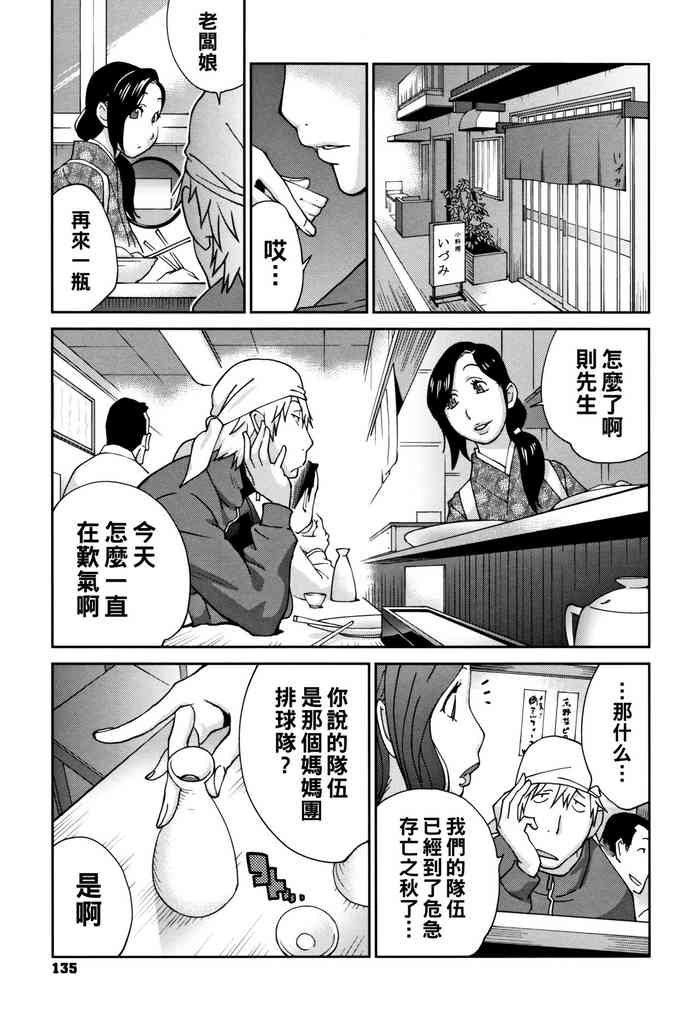 [琴義弓介] 女将がブルマにきがえたら（Chinese）