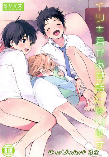 (Shota Petit) [S-Size (Shinachiku)] Itsuki-kun ga Osewa ni Narimasu [Chinese] [theoldestcat汉化]