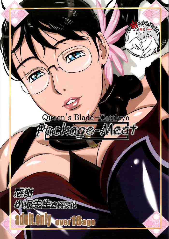 (C72) [Shiawase Pullin Dou (Ninroku)] Package Meat (Queen's Blade) [Chinese] amateur coloring version