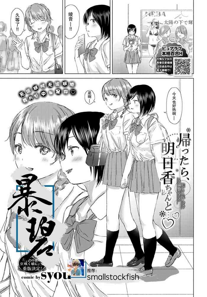 [syou] Kaettara, Asuka-chan to...♡ | 回去了、就和明日香…♡ (COMIC BAVEL 2019-10) [Chinese] [暴碧汉化组] [Digital]