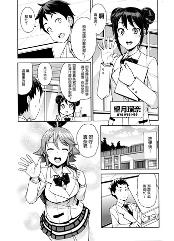 [Tamagoro] Danshi Kousei Iinkai Tai Danshi Daraku Iinkai | Young Men Rehabilitation Committee VS Young Men Corruption Committee (COMIC Penguin Club Sanzokuban 2016-04) [最愛路易絲澪漢化組]