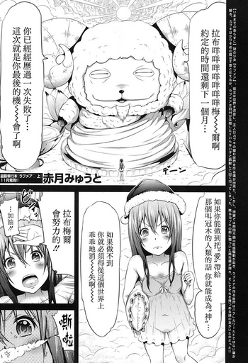 [Akatsuki Myuuto] Lovemare Ch. 9 (COMIC Mugen Tensei 2017-11) [Chinese] [前线作♂战♀基地] [Digital]