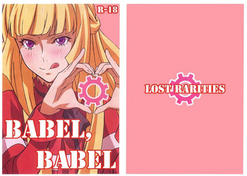 (C89) [LOST RARITIES (Takapiko)] BABEL, BABEL (Mobile Suit Gundam Tekketsu no Orphans) [Chinese] [最愛大屁屁x漢化組漢化組]