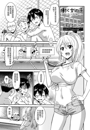 [Otono Natsu] Hataraku Onnanoko -Onnakyoushi Hen 1  (Manga Bangaichi 2016-01) [Chinese]