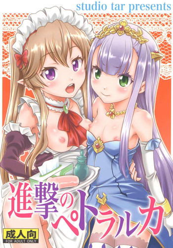 (C85) [Studio Tar (Kyouichirou)] Shingeki no Petralka (Outbreak Company) [Chinese] [zang自汉化]