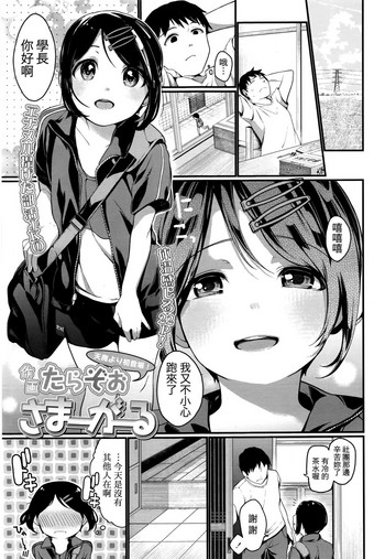 [Tarazoo] Summer Girl (COMIC Koh 2016-07) [Chinese] [虎斑木菟漢化]