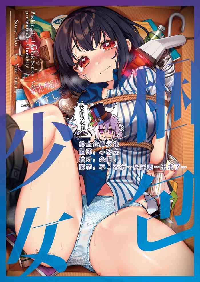 [Clochette (Sakura Yuki)] Konpou Shoujo 7 [Chinese] [绅士仓库汉化] [Digital]