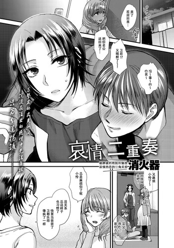 [Syoukaki] Aijou Cherish | 哀情二重奏 (COMIC Anthurium 027 2015-07) [Chinese] [短发七分裤汉化] [Digital]