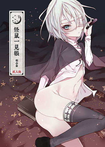 (COMITIA120) [111 Touban (1-gou)] Kaisoikkenchou Sougousan [Chinese] [CE家族社]