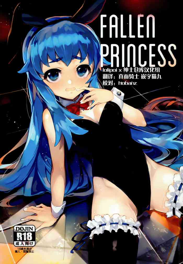 (C86) [Bonnou Stream (shri)] FALLEN PRINCESS (HappinessCharge Precure!) [Chinese] [Lolipoi x 绅士仓库汉化组]