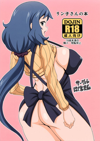 (COMIC1☆10) [Haguruman (Koutarosu)] Rinko-san no Hon (Gundam Build Fighters) [Chinese] [NewAss汉化]