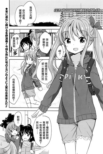 [Fuyuno Mikan] Pretend Girl (COMIC LO 2016-04) [Chinese] [想抱雷妈汉化组]