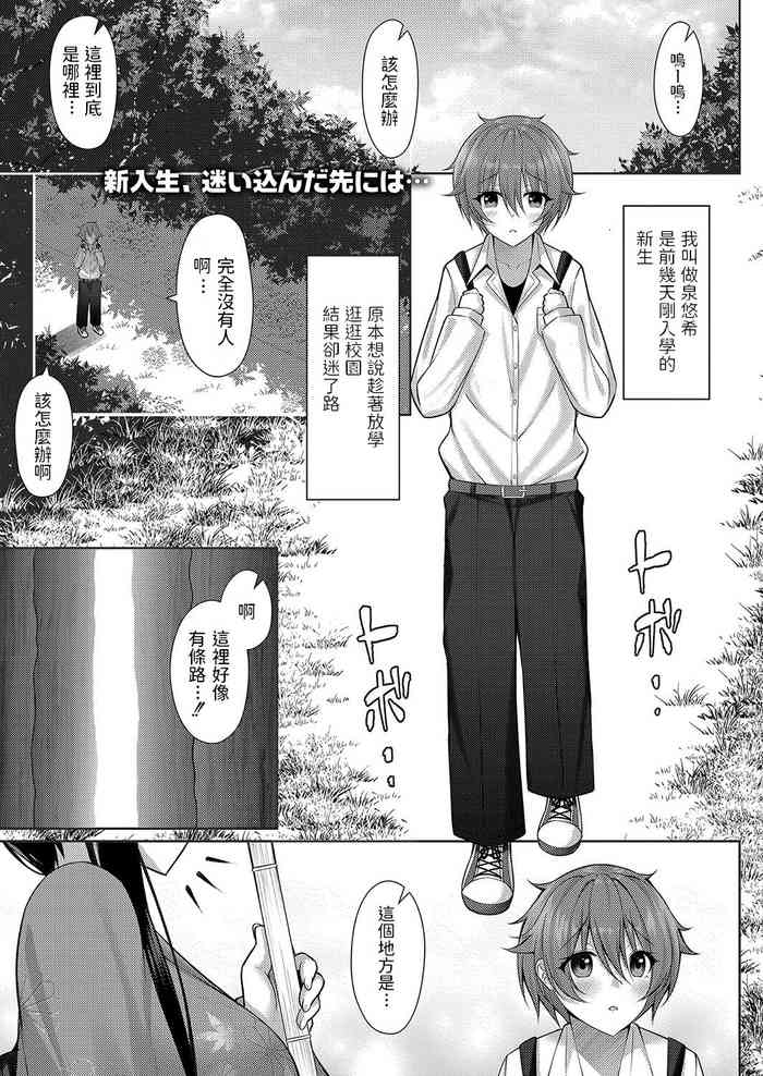 [Yunagi Amane] Omotenashi! (COMIC Reboot Vol. 35) [Chinese] [Digital]