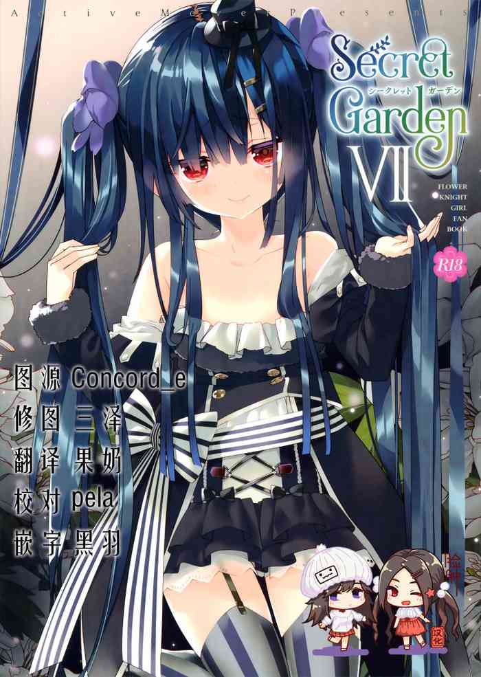 (CT37) [ActiveMover (Arikawa Satoru)] Secret Garden VII (FLOWER KNIGHT GIRL) [Chinese] [脸肿汉化组]