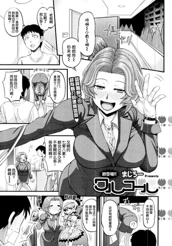 [Majirou] Bad Call (COMIC TENMA 2011-11) [Chinese] [丧尸汉化]