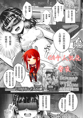 [Hikoma Hiroyuki] Genki o Dashite After (COMIC LO 2015-10) [Chinese] [CA个人汉化]