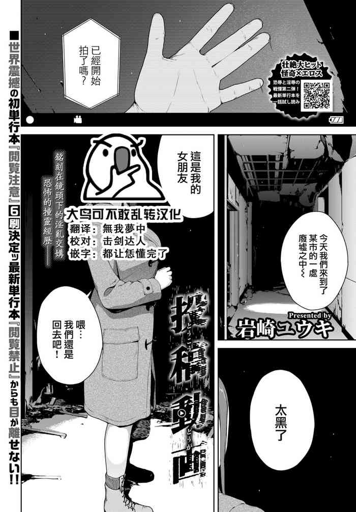 [Iwasaki Yuuki] Toukou Douga (COMIC BAVEL 2022-06) [Chinese] [大鸟可不敢乱转汉化] [Digital]