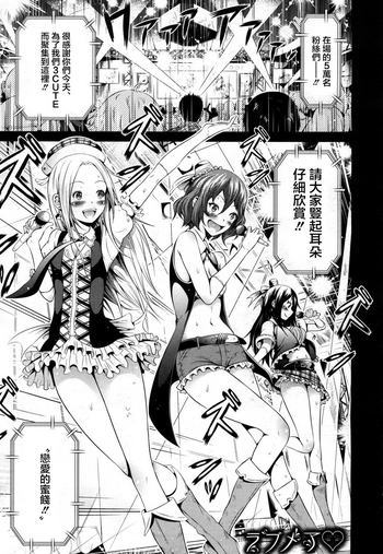 [Akatsuki Myuuto] Lovemare Ch. 3 Kouhen (COMIC Mugen Tensei 2017-05) [Chinese] [前线作♂战♀基地] [Digital]