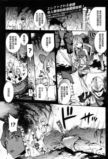 [Erect Sawaru] Raikou Shinki Aigis Magia - PANDRA saga 3rd ignition - Part 1 - Biribiri Seitokaicho (COMIC Unreal 2016-10 Vol. 63) [Chinese] [final個人漢化]
