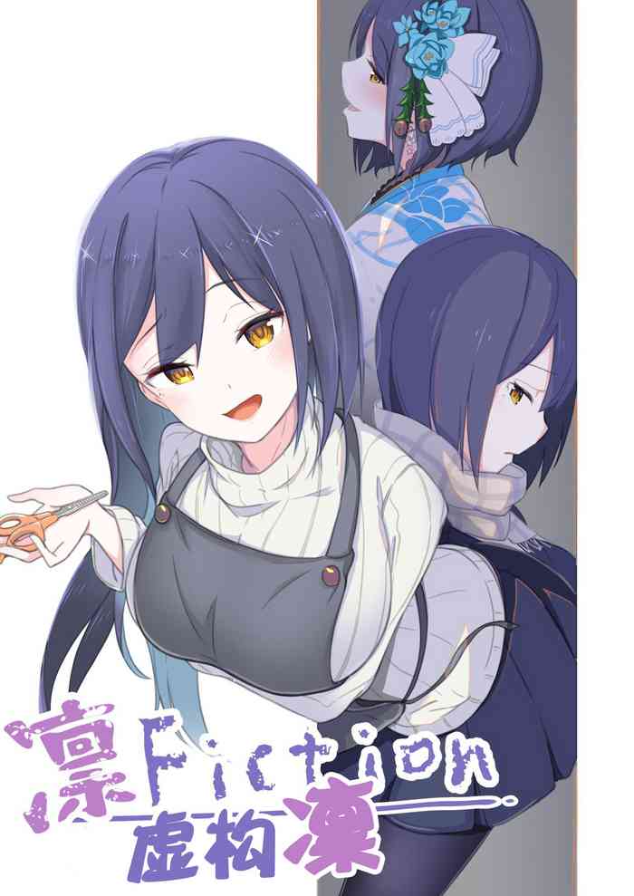 [Taketate Kakeya (Takeya)] Rin Fiction (Nijisanji) [Chinese] [西子凛汉化组] [Digital]