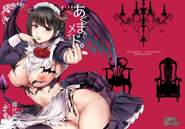 [Kuroneko Akaribon (Kamisiro Ryu)] Akuma de Maid. [Chinese] [Digital]