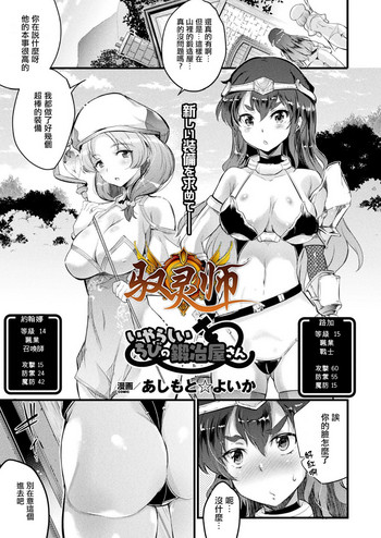 [Ashimoto Yoika] Iyarashii Chibi no Kajiya-san (COMIC Unreal 2018-06 Vol. 73) [Chinese] [驭灵师X野兽勇者谜拟Q] [Digital]