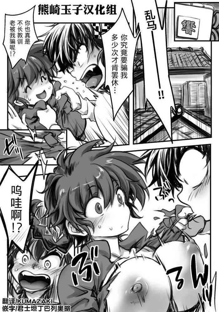 [Ag3] RyoRan Ero Manga (Ranma 1/2) [Chinese] [熊崎玉子汉化组]