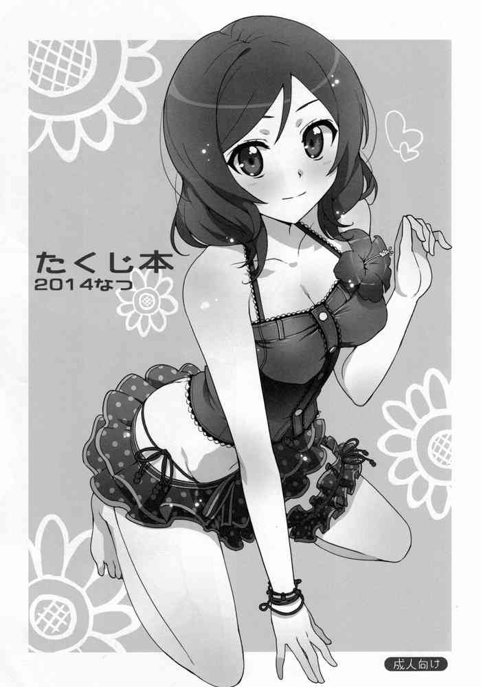 (C86) [Number2 (Takuji)] Takuji Hon 2014 Natsu (Love Live!) [Chinese] [透明声彩汉化组]