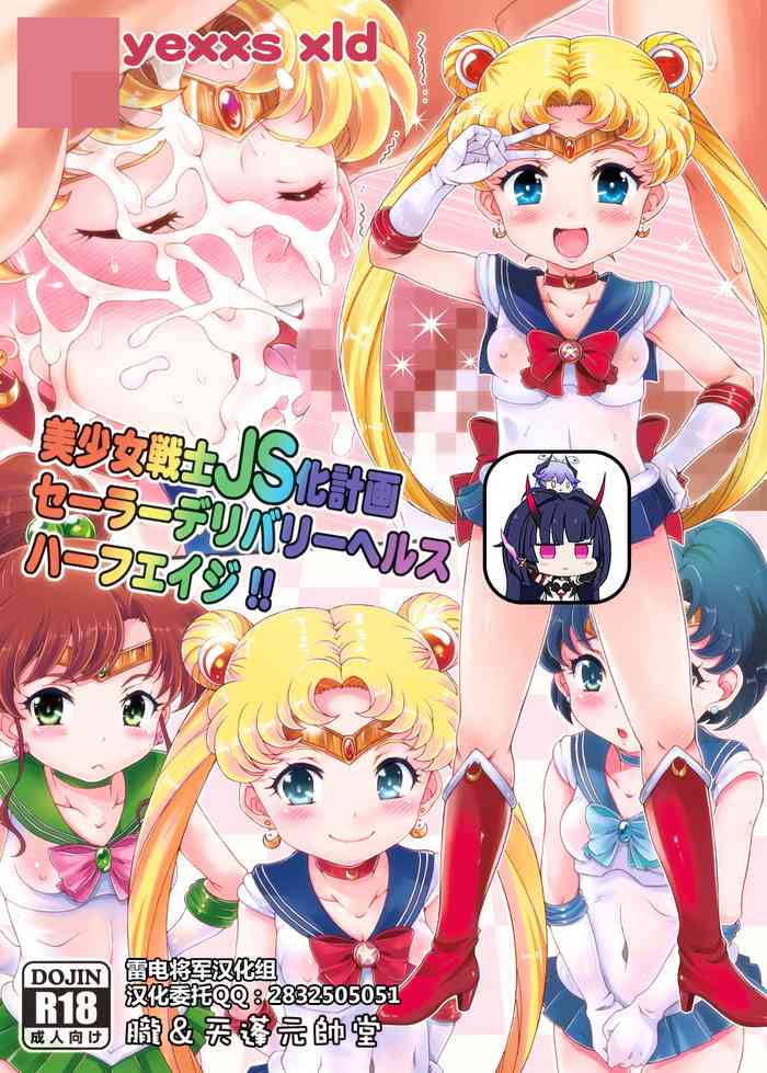 [Oboro & Tempo Gensui Do (Tempo Gensui)] Bishoujo Senshi JS-ka Keikaku Sailor Delivery Health Half Age (Bishoujo Senshi Sailor Moon) [Chinese] [雷电将军汉化] [Digital]