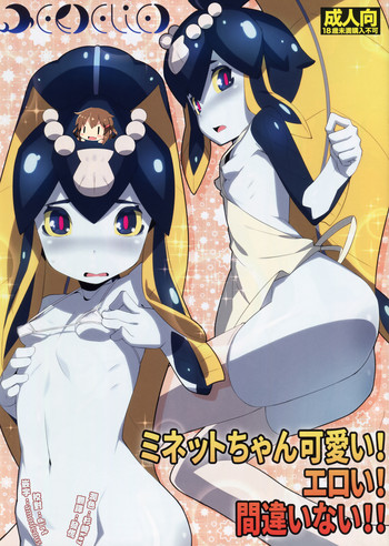 (C88) [Erdelied (Nenemaru)] Minette-chan Kawaii! Eroi! Machigainai!! (Skullgirls) [Chinese] [想抱雷妈汉化组]