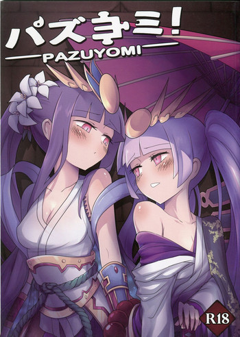 (PF21) [CreSpirit (Waero)] PazuYomi! (Puzzle and Dragons) [Chinese]