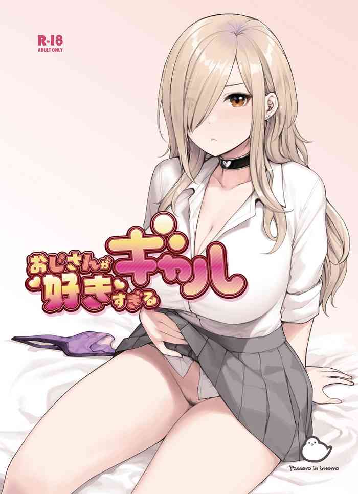 [Fukurasuzume (Sunabasuzume)] Oji-san ga Suki Sugiru Gal [Chinese] [白杨汉化组] [Ongoing]