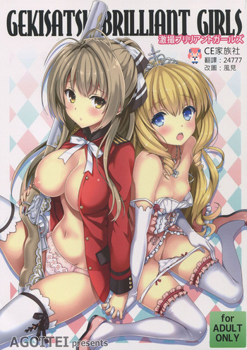 (C87) [AGOITEI (Sankuro)] Gekisatsu Brilliant Girls (Amagi Brilliant Park) [Chinese] [CE家族社]