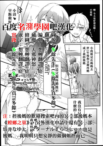 [HIGATA] Giri no Hahaoya ga Ero Sugiru Ken (COMIC Aun 2014-07) [Chinese] [名潴學園漢化]