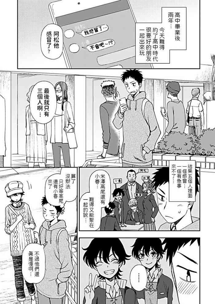 [Kumano Tooru] Ato Ippo no Kyorikan (COMIC Penguin Club 2019-05) [Chinese] [Digital]