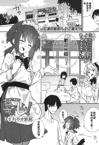 [Sawayaka Samehada] Gakkou de Shiyou! (COMIC LO 2017-07) [Chinese] [oxt04389漢化] [Digital]