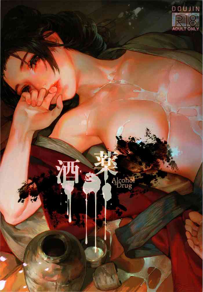 (C96) [Aoin no Junreibi (Aoin)] Sake to Kusuri - Alcohol & Drug (Sekiro: Shadows Die Twice)[chinese][Mushi虫汉化组]