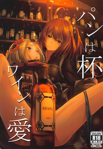 (C95) [dendenbotch] Pan wa Hai Wine wa Ai (Fate/Grand Order) [Chinese] [萌纹个人汉化]