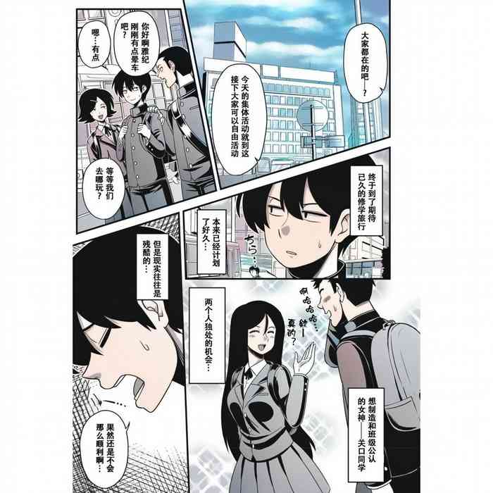 [Amazon] Itou-san (COMIC Masyo 2019-05) [Chinese] amateur coloring version