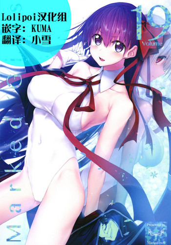 [Marked-two (Suga Hideo)] Marked Girls Vol. 19 (Fate Grand Order) [Chinese] [lolipoi汉化组][Digital]