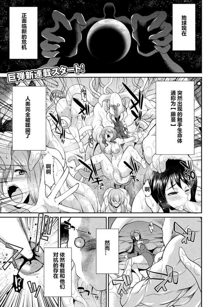 [Kaguya] Tokumu Sentai Colorful Force (2D Dream Magazine Vol. 113) [Chinese] [村长x紫苑联合汉化] [Digital]