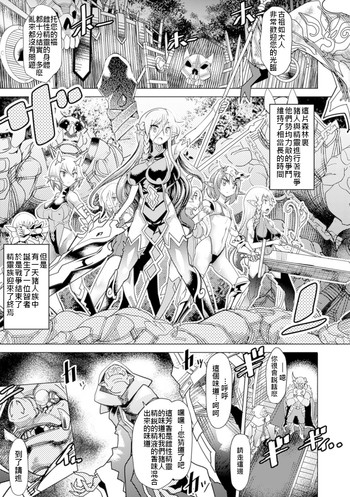 [Amagi Michihito] Dai San Elf Bokujou (Bessatsu Comic Unreal Ningen Bokujou Hen Vol. 5) [Chinese] [LJY个人汉化] [Digital]